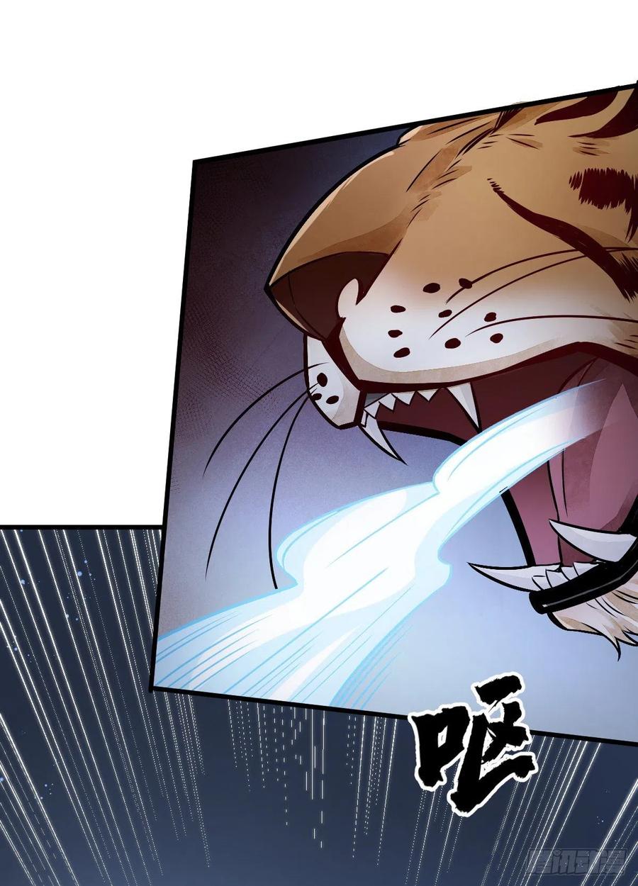 《烂柯棋缘》第7话 第33页