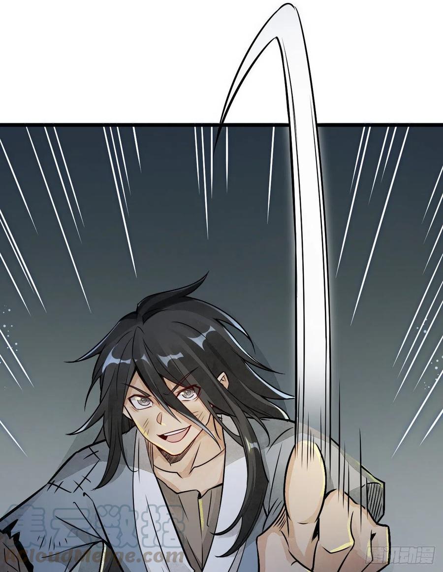 《烂柯棋缘》第7话 第22页