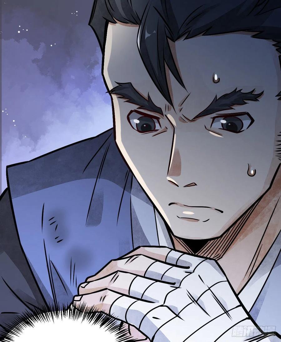 《烂柯棋缘》第7话 第47页