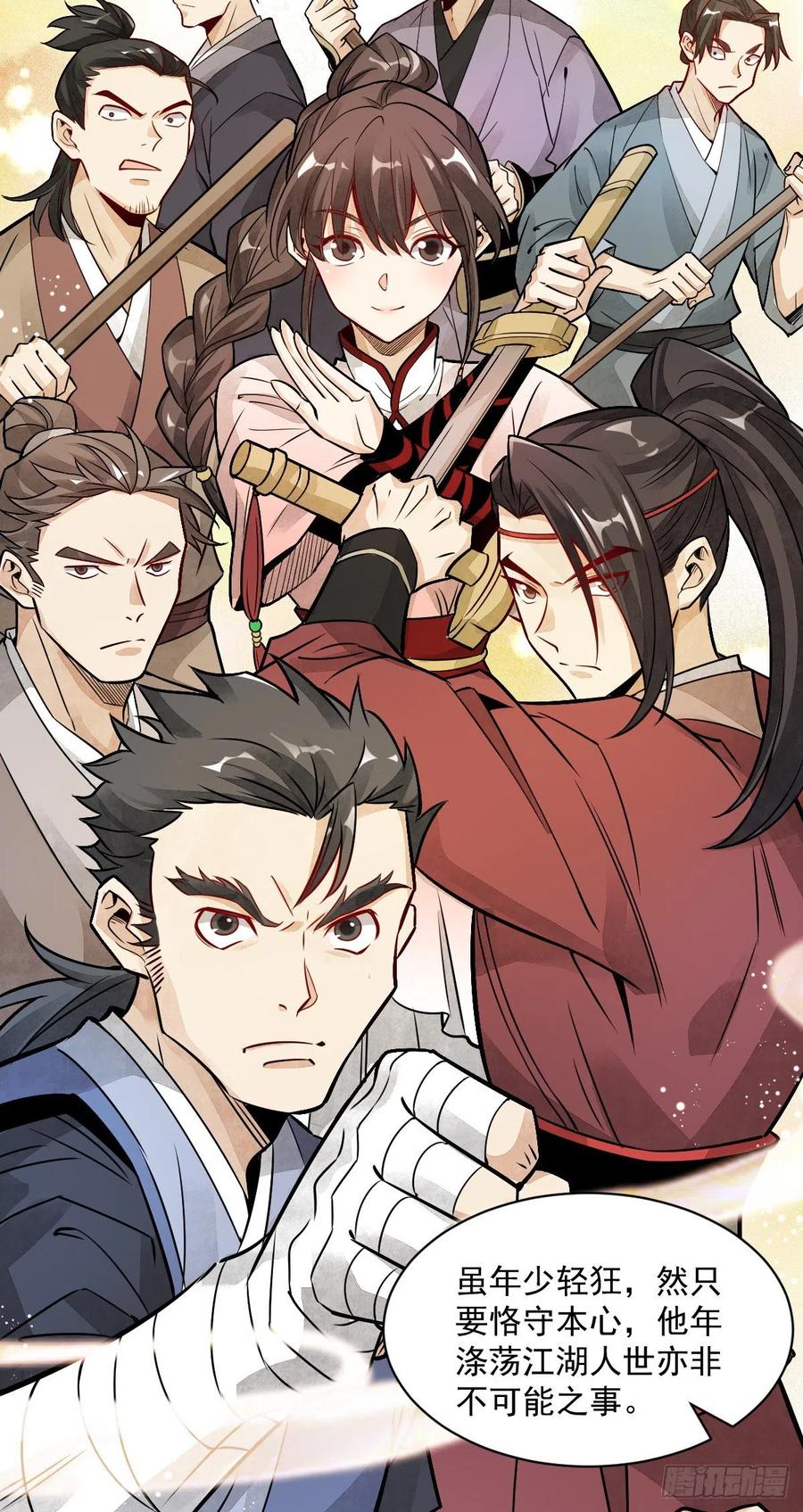 《烂柯棋缘》第7话 第11页