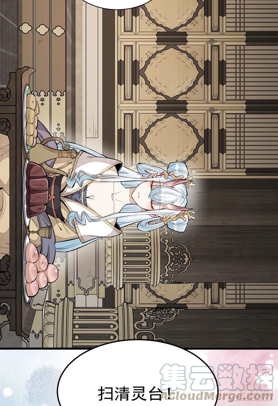 《烂柯棋缘》第78话 第27页