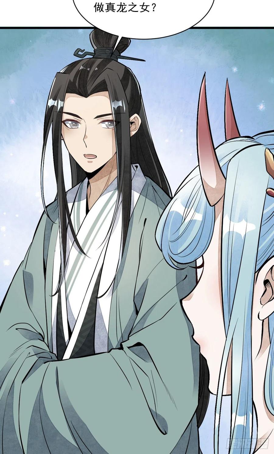 《烂柯棋缘》第78话 第8页