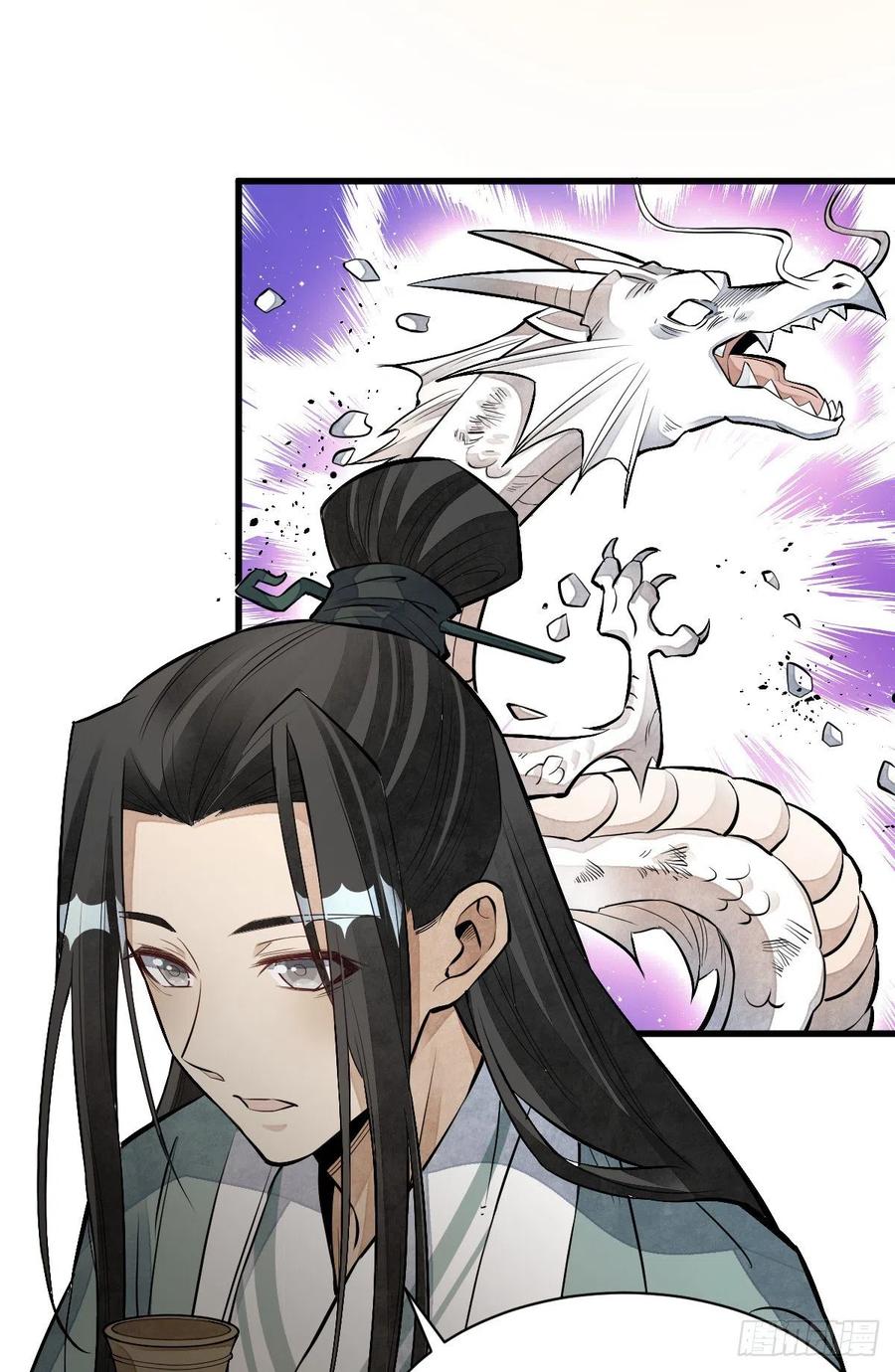 《烂柯棋缘》第78话 第2页