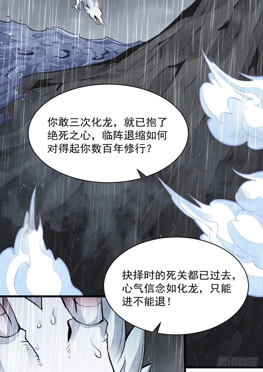 《烂柯棋缘》第78话 第41页