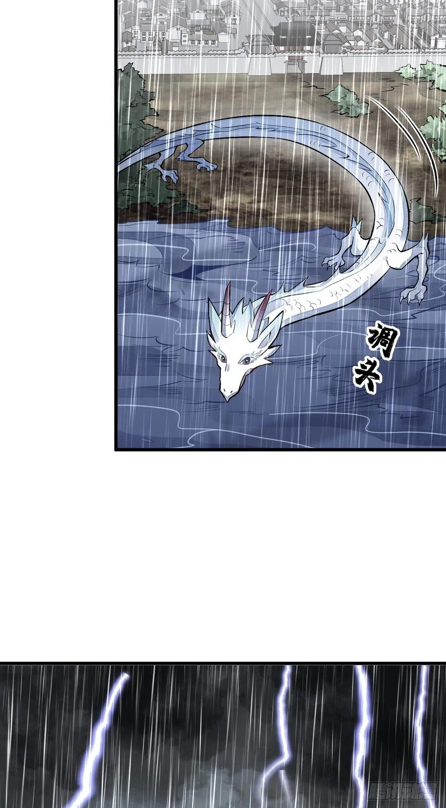 《烂柯棋缘》第78话 第34页