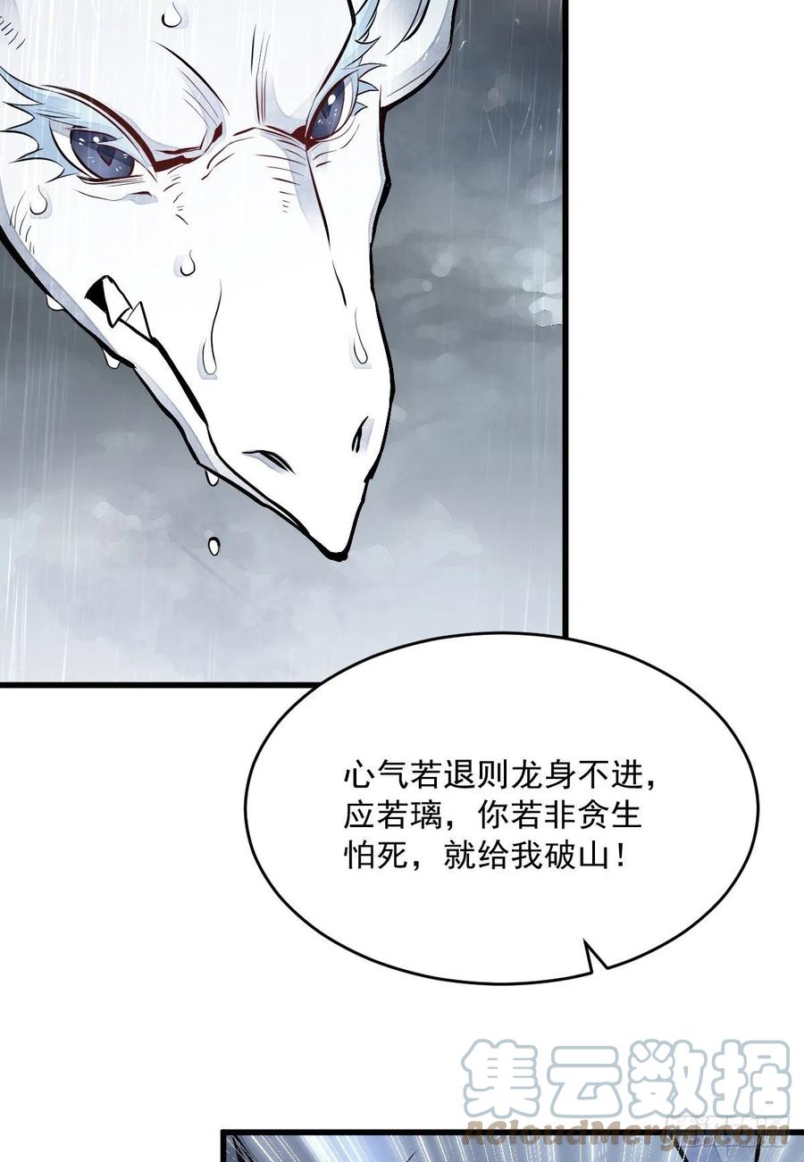 《烂柯棋缘》第78话 第42页