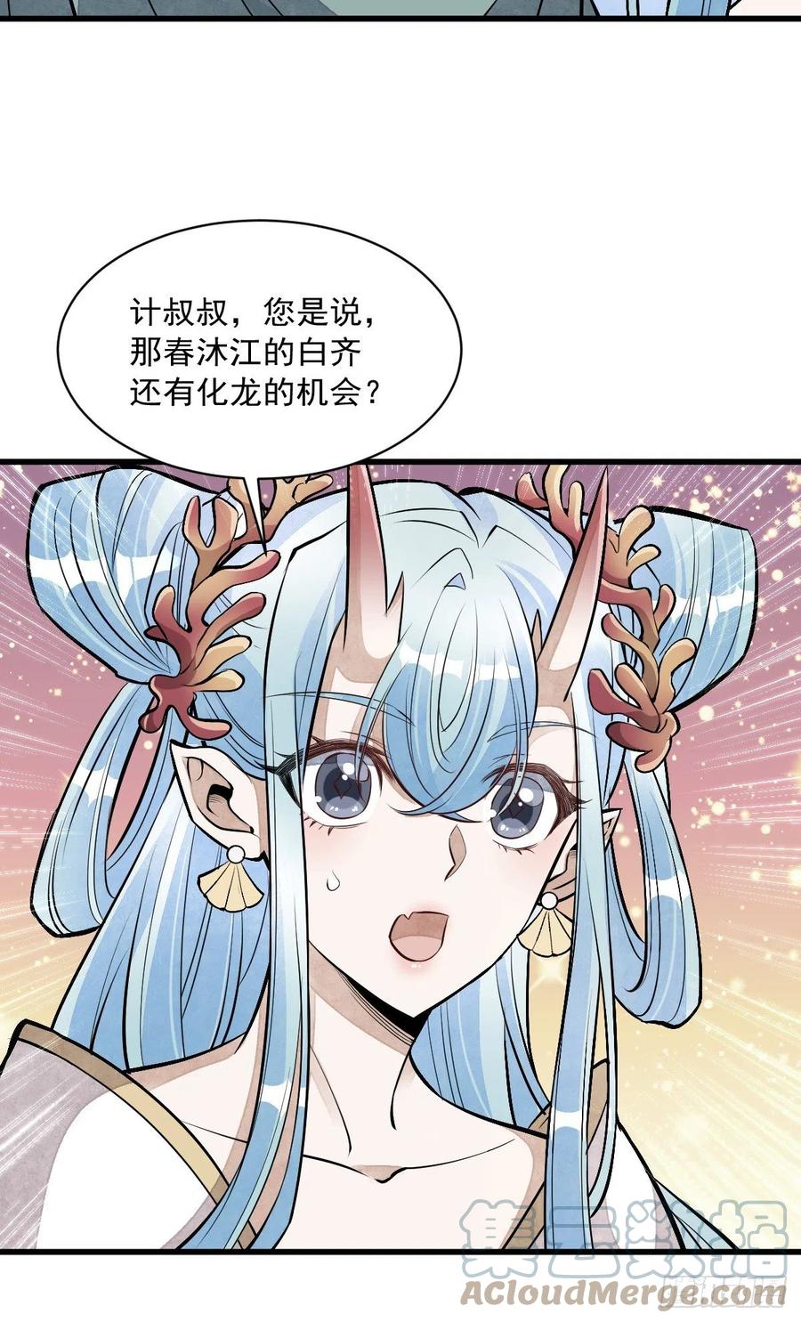 《烂柯棋缘》第78话 第9页