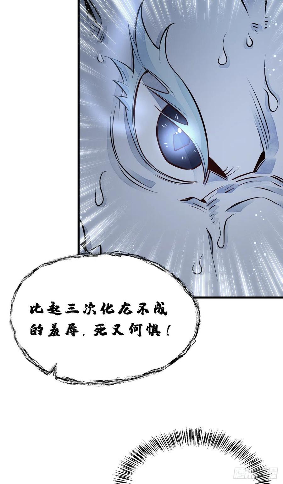 《烂柯棋缘》第78话 第43页