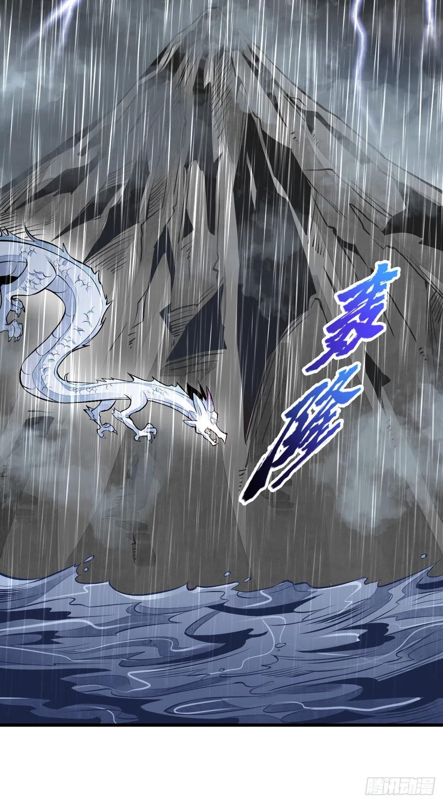 《烂柯棋缘》第78话 第35页