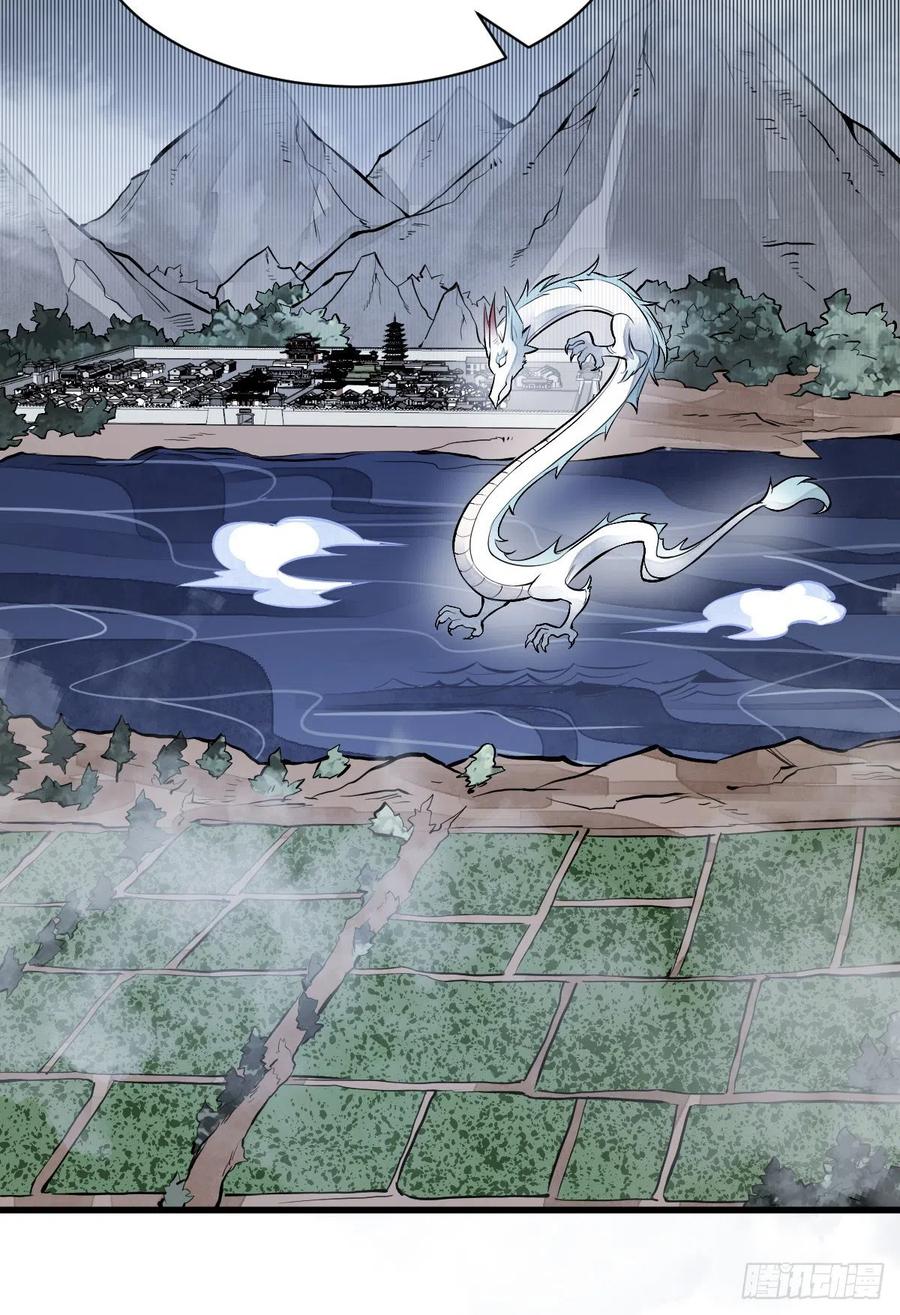 《烂柯棋缘》第78话 第29页
