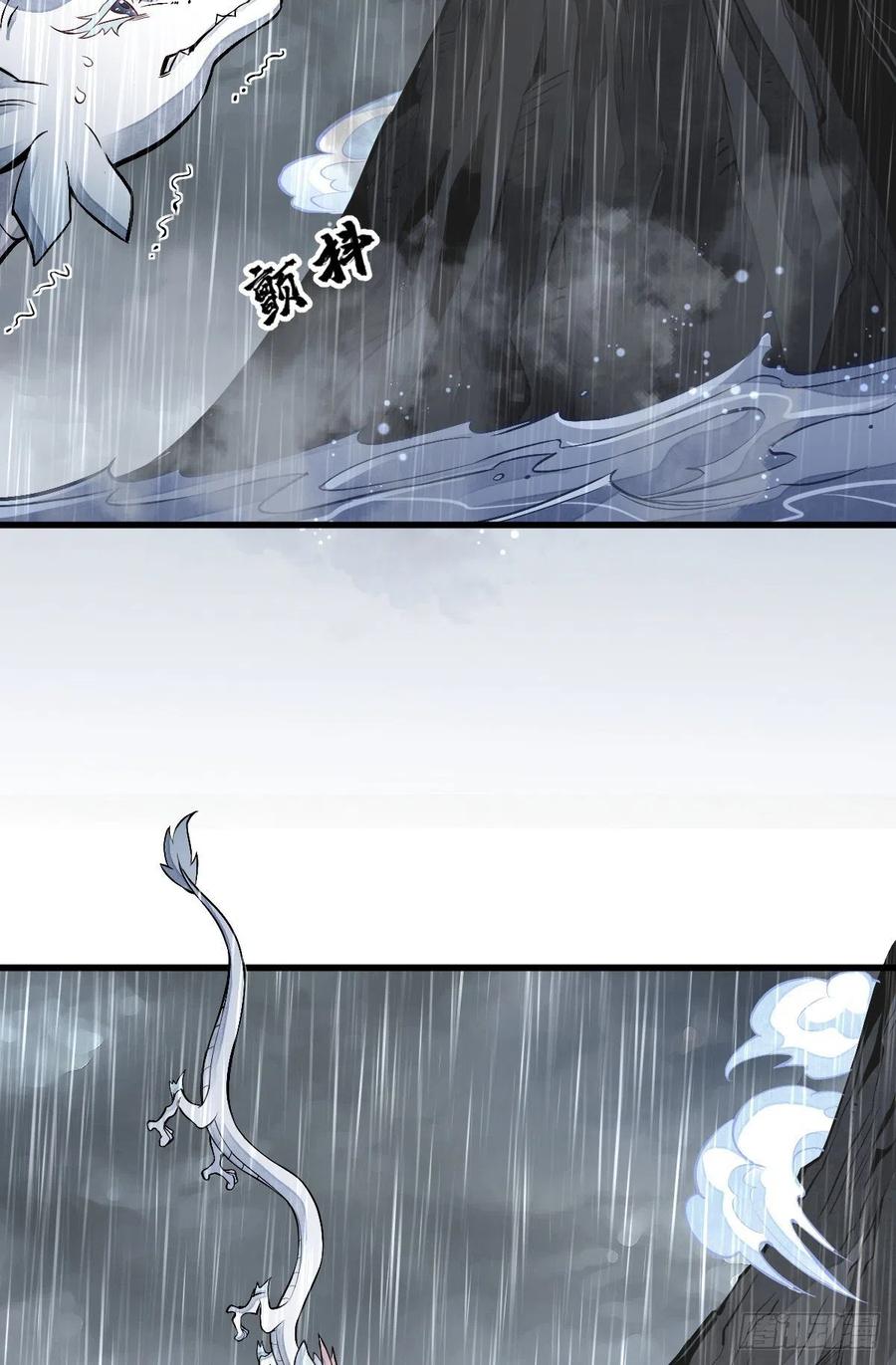 《烂柯棋缘》第78话 第40页