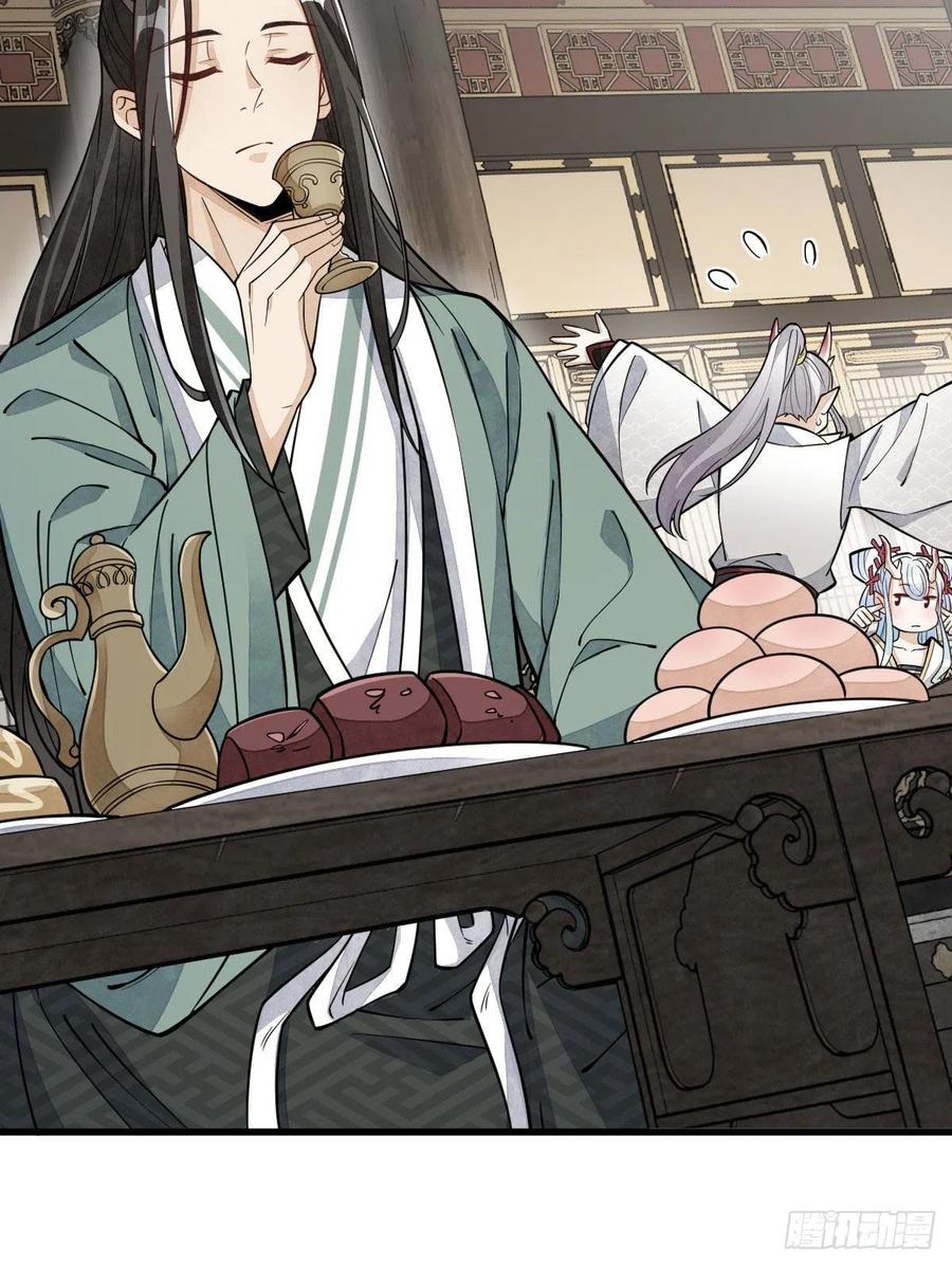 《烂柯棋缘》第79话 第32页
