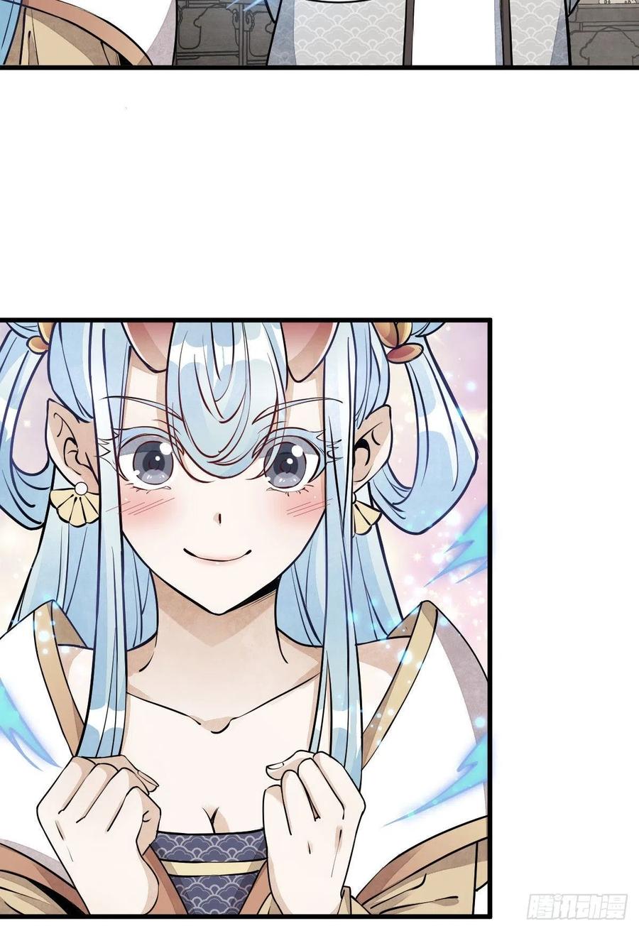 《烂柯棋缘》第79话 第14页