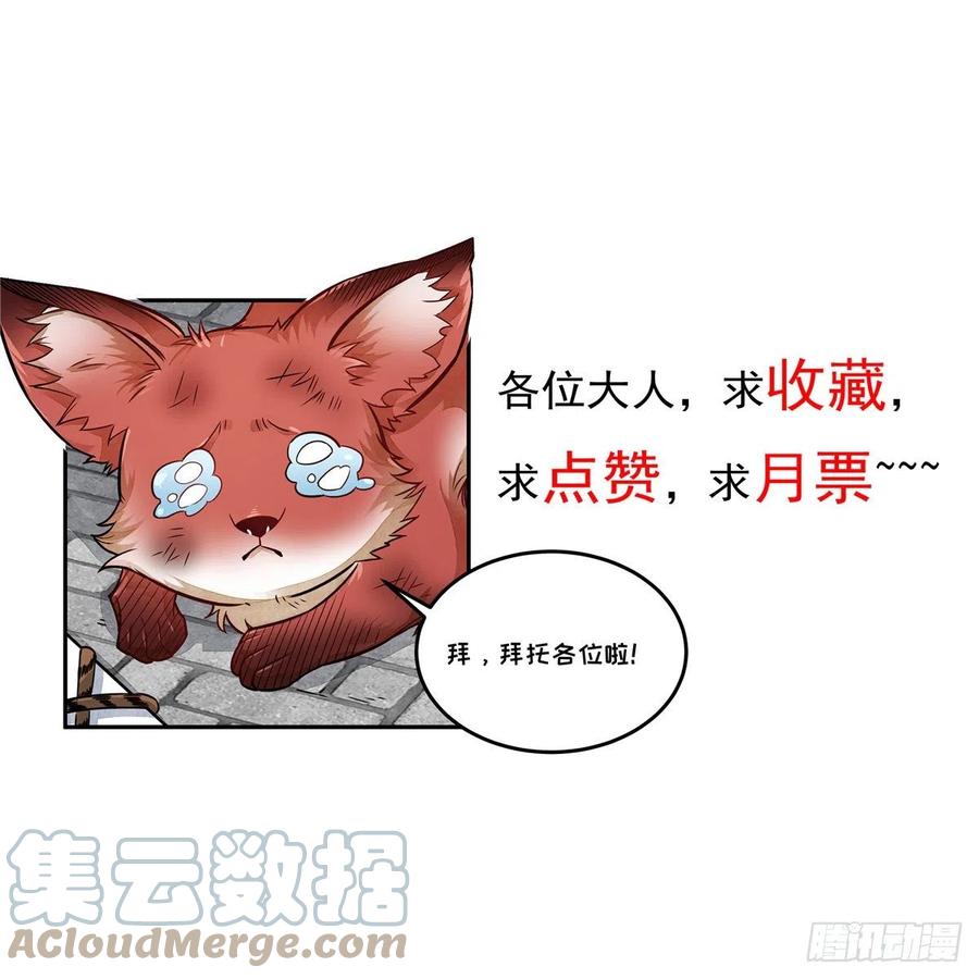 《烂柯棋缘》第79话 第55页