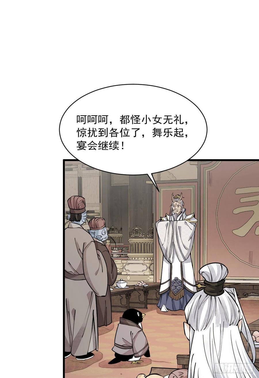 《烂柯棋缘》第79话 第15页