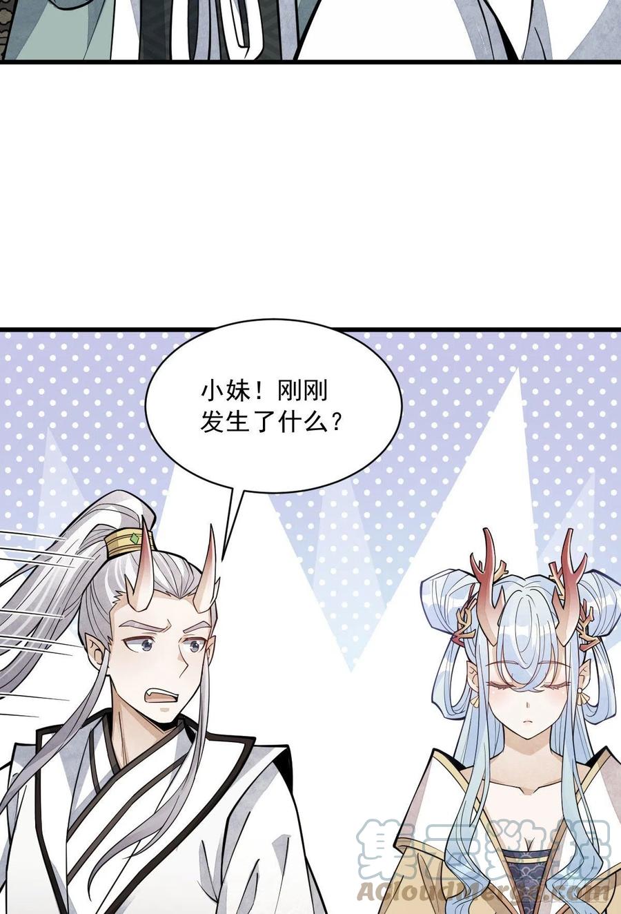 《烂柯棋缘》第79话 第25页