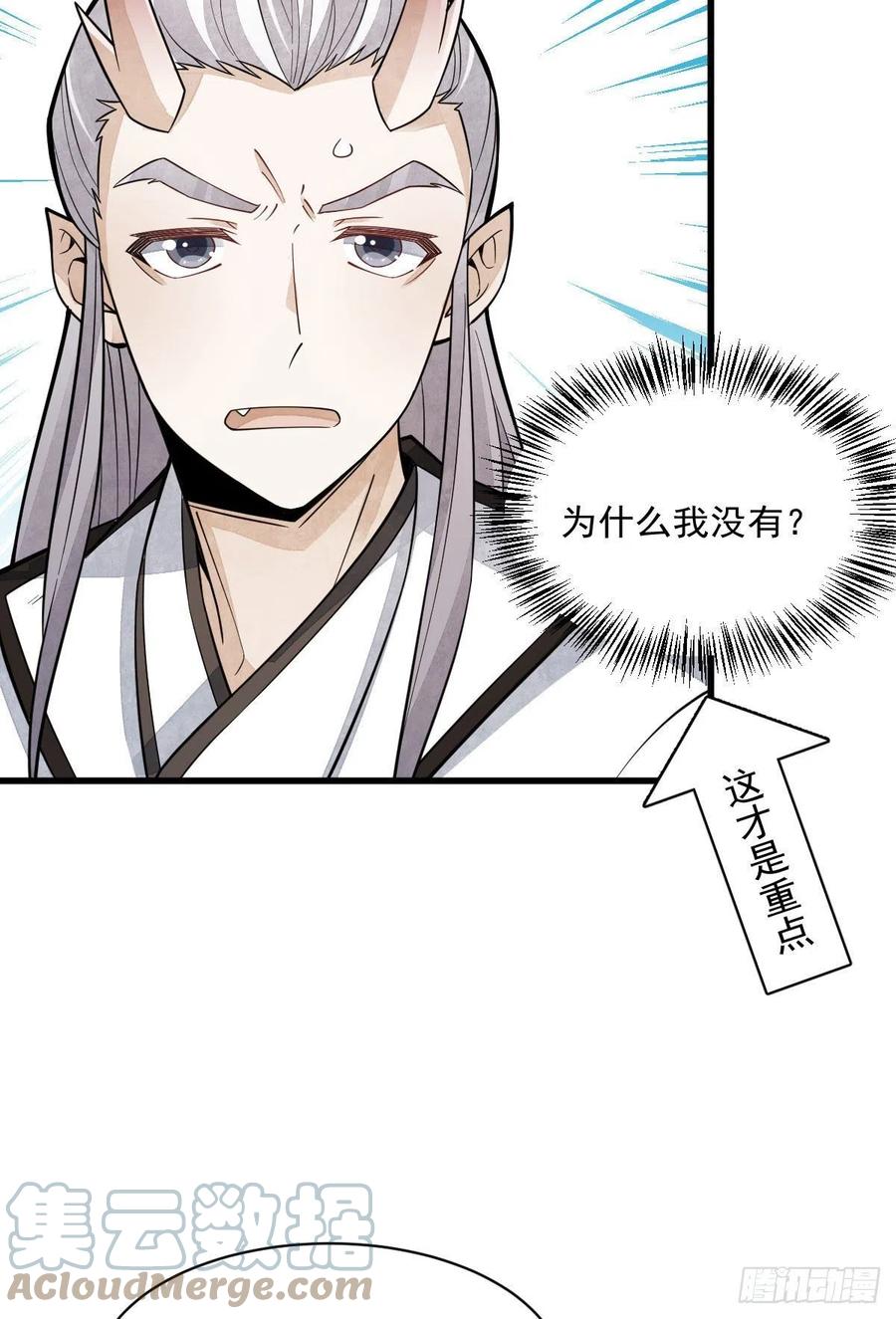 《烂柯棋缘》第79话 第28页