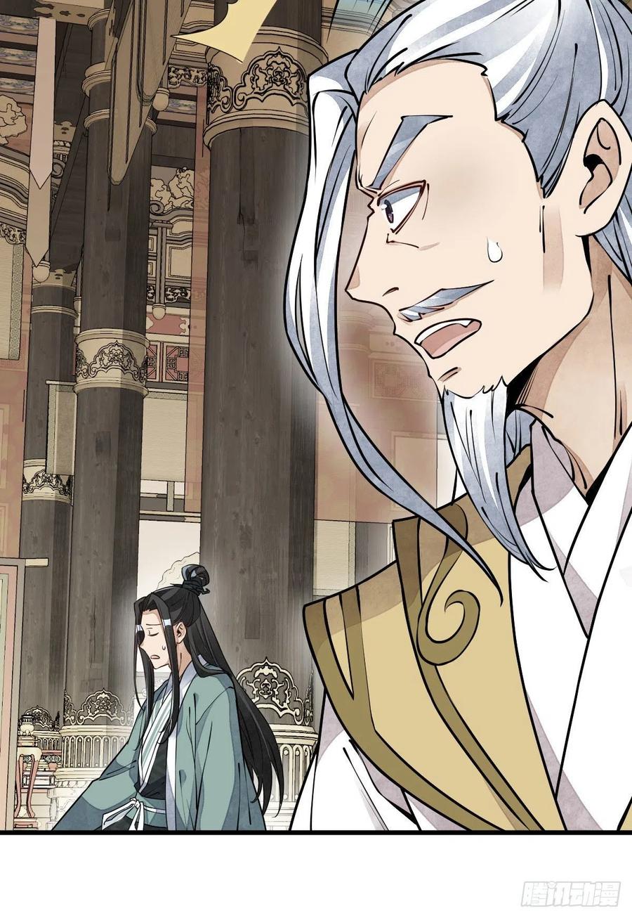《烂柯棋缘》第79话 第12页