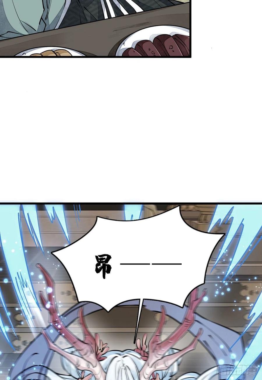 《烂柯棋缘》第79话 第6页