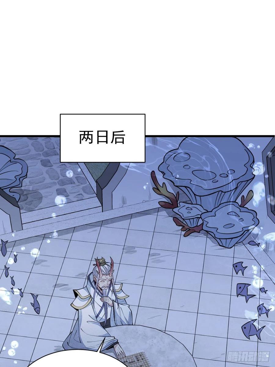 《烂柯棋缘》第79话 第36页