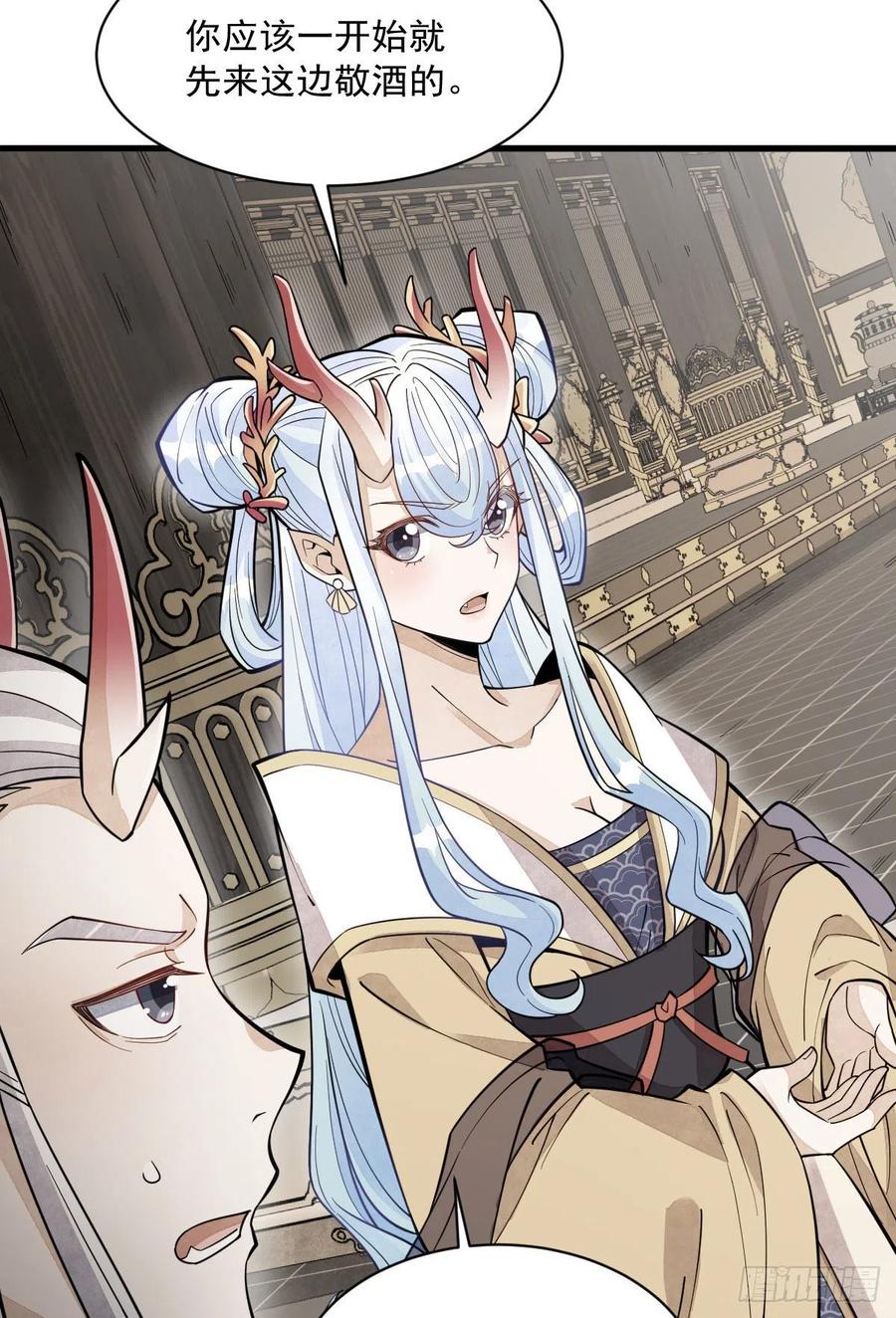 《烂柯棋缘》第79话 第29页