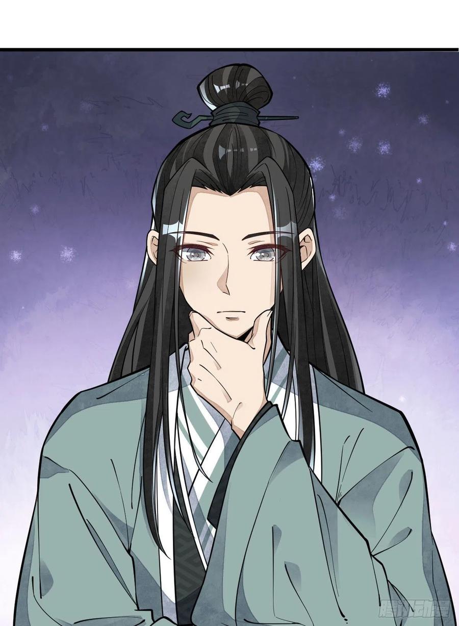 《烂柯棋缘》第79话 第39页