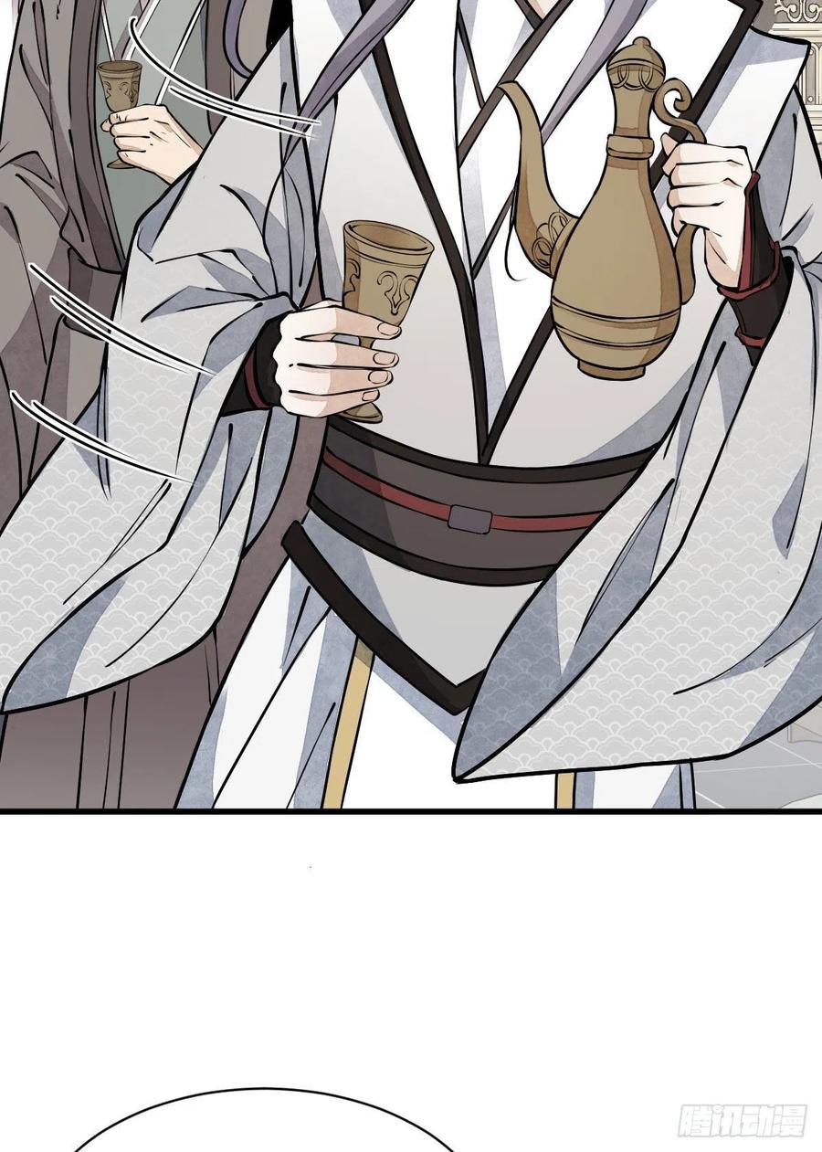 《烂柯棋缘》第79话 第17页