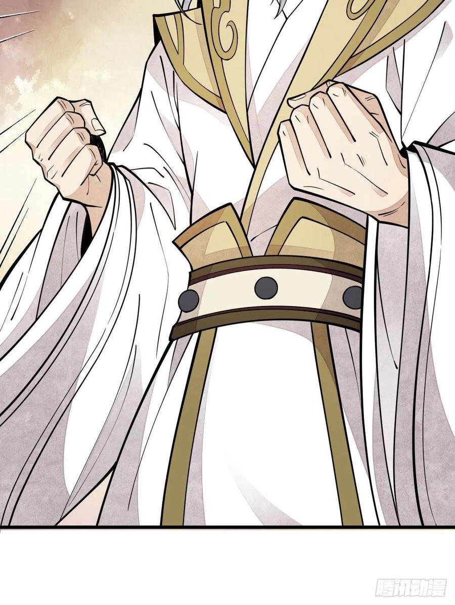 《烂柯棋缘》第79话 第54页