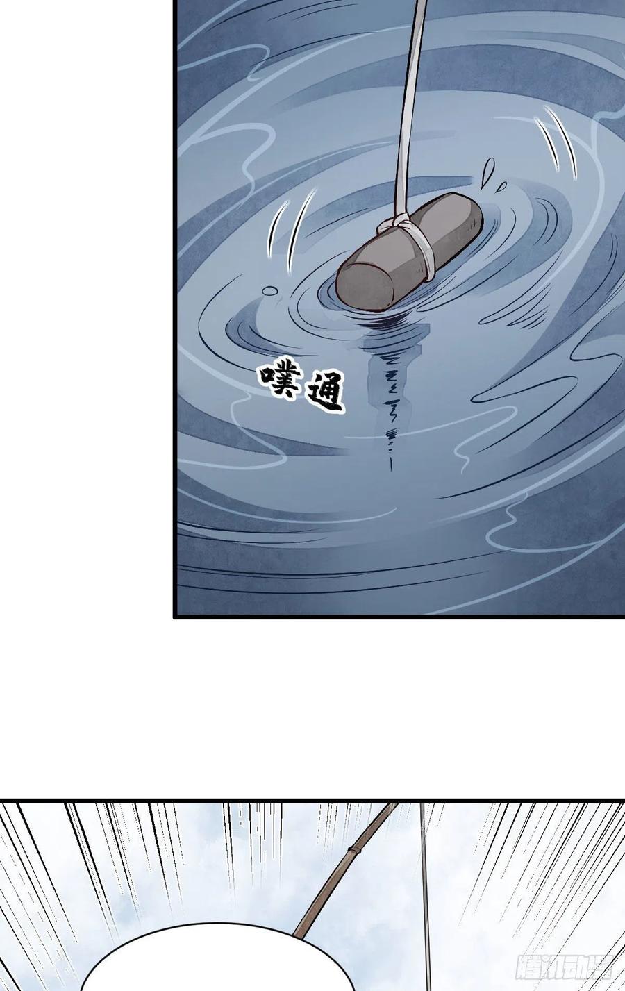 《烂柯棋缘》第80话 第54页