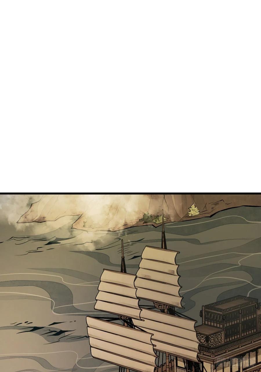 《烂柯棋缘》第80话 第20页