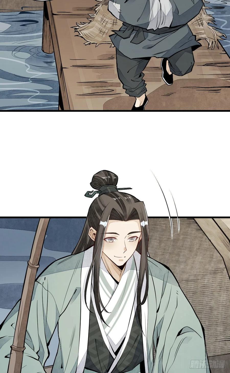 《烂柯棋缘》第80话 第50页