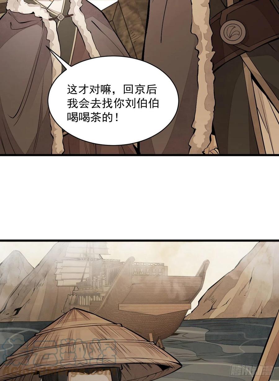 《烂柯棋缘》第80话 第40页