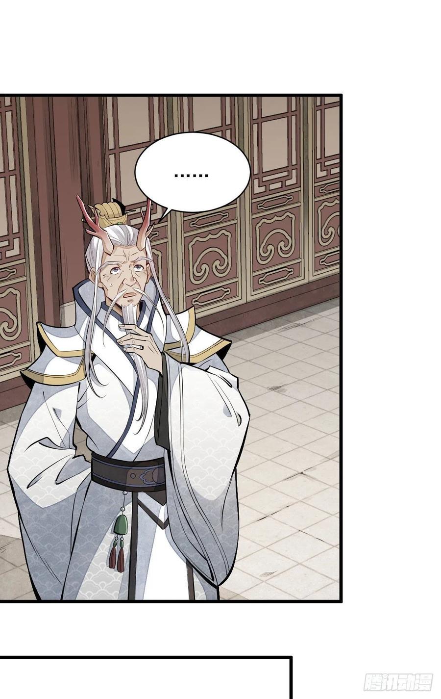 《烂柯棋缘》第80话 第9页