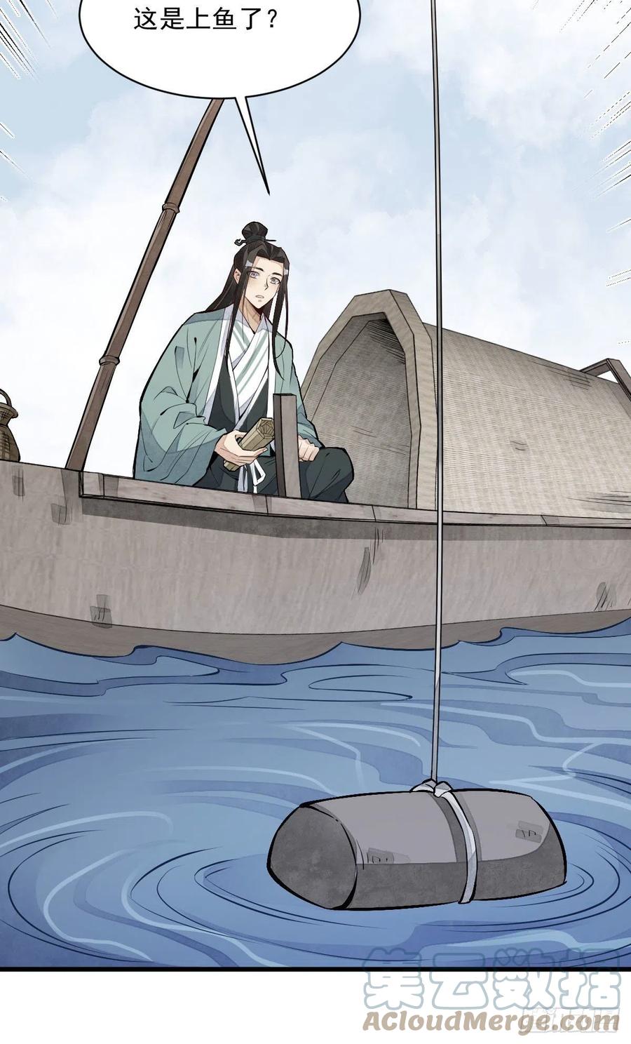 《烂柯棋缘》第80话 第55页