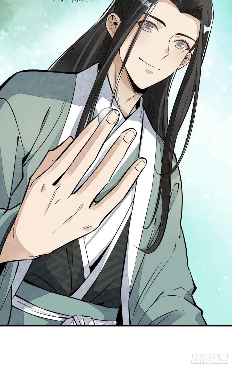 《烂柯棋缘》第80话 第11页