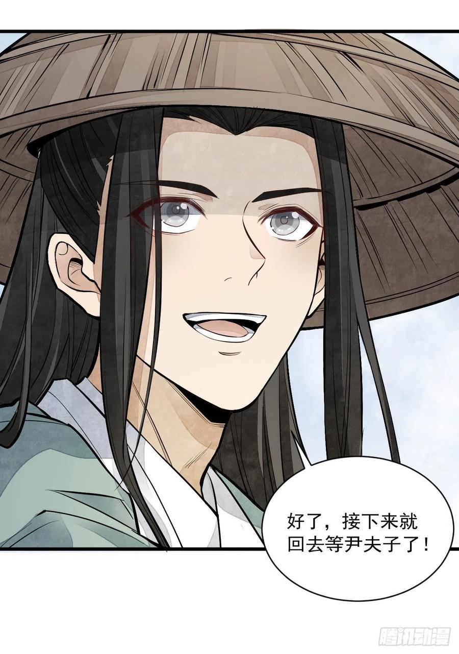 《烂柯棋缘》第80话 第15页