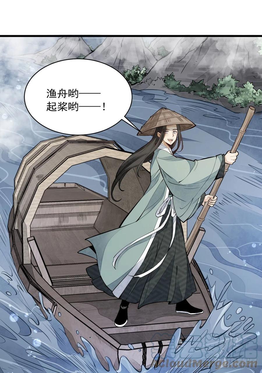 《烂柯棋缘》第80话 第16页