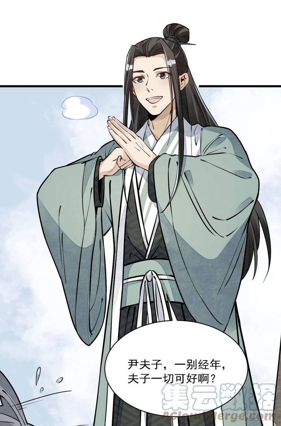 《烂柯棋缘》第81话 第22页