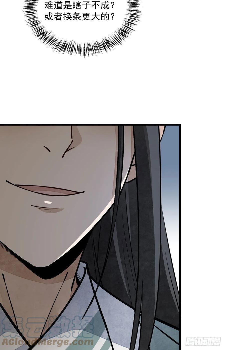 《烂柯棋缘》第81话 第13页