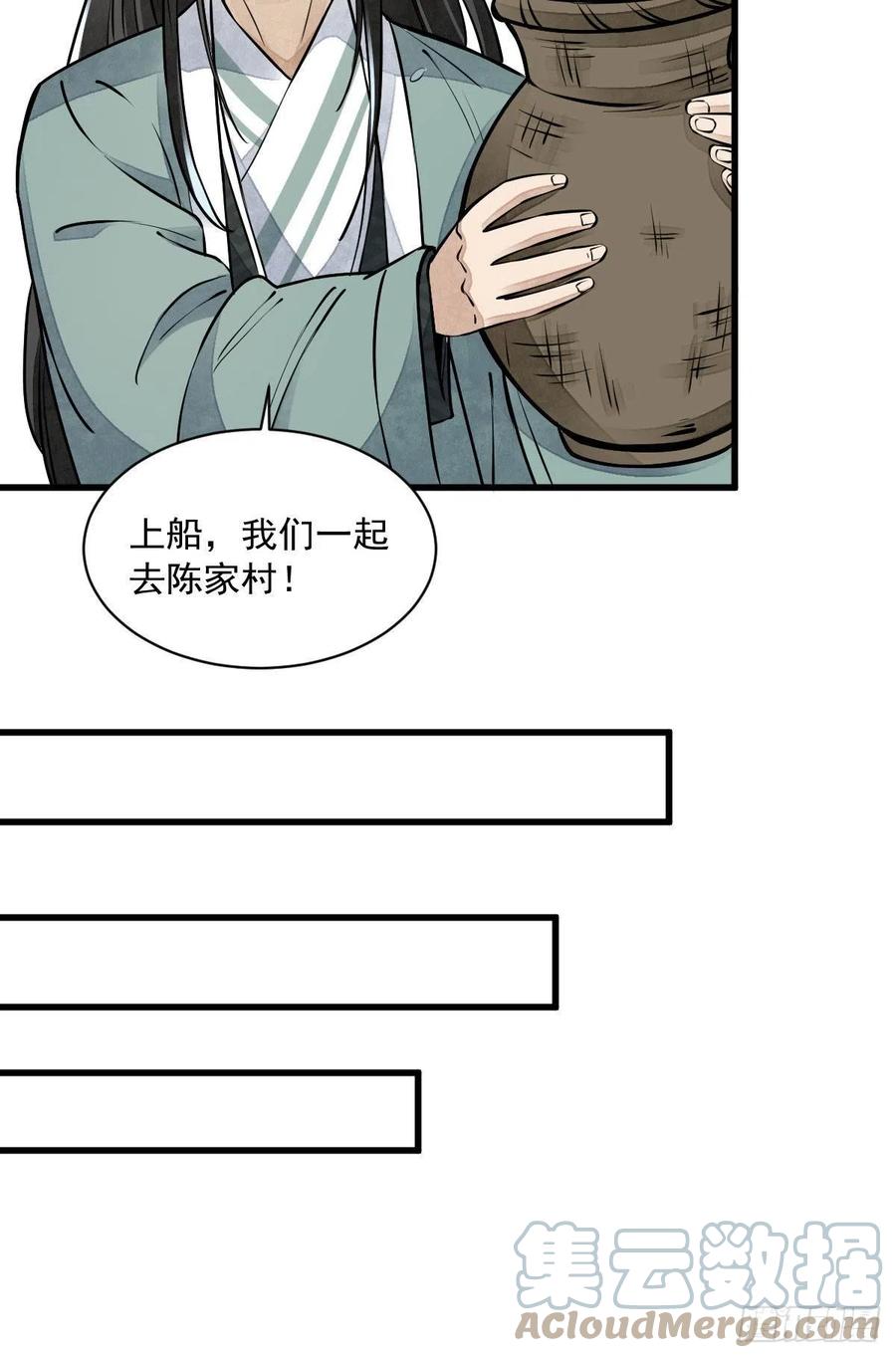 《烂柯棋缘》第81话 第31页