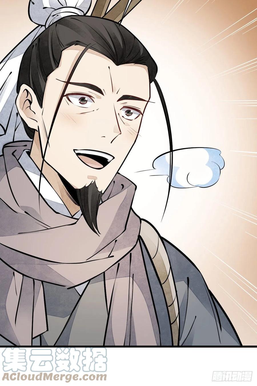 《烂柯棋缘》第81话 第19页