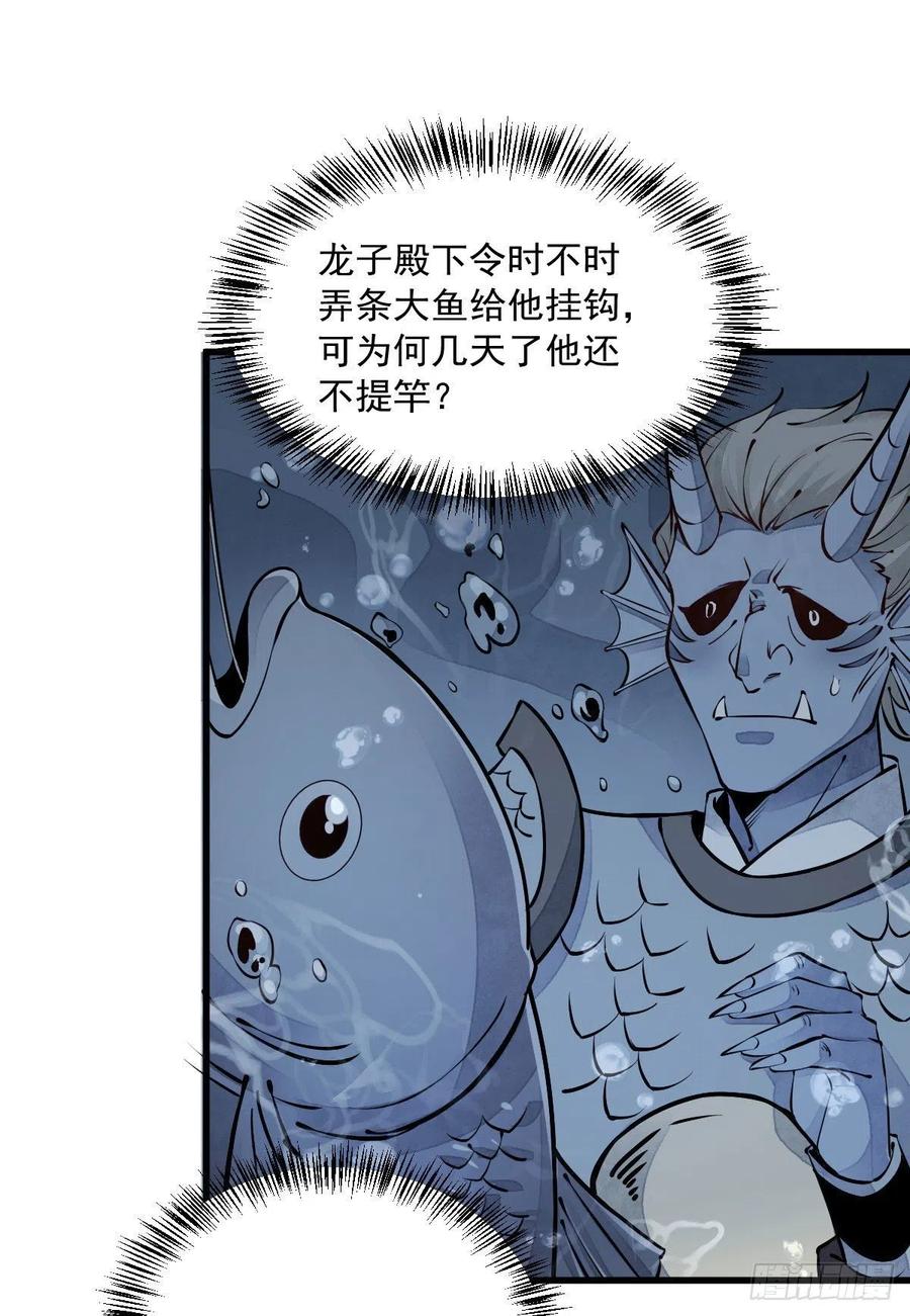 《烂柯棋缘》第81话 第12页