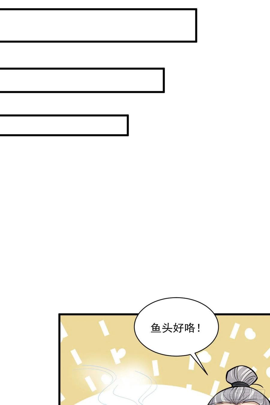 《烂柯棋缘》第81话 第38页