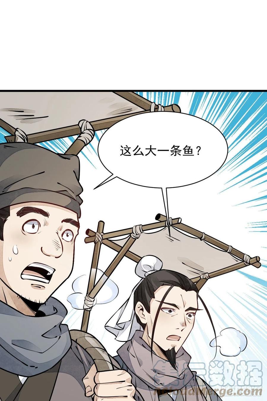 《烂柯棋缘》第81话 第16页