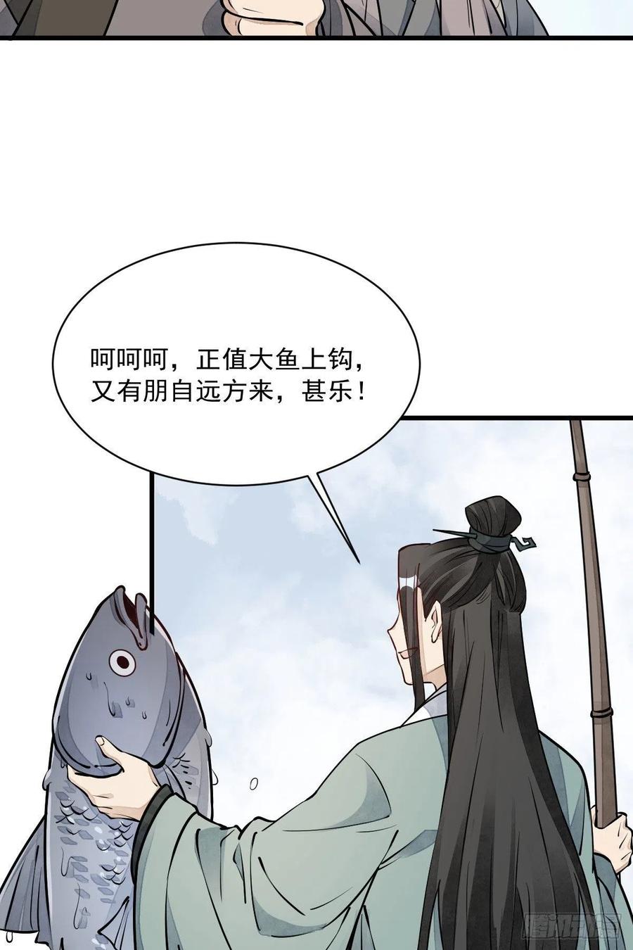 《烂柯棋缘》第81话 第17页