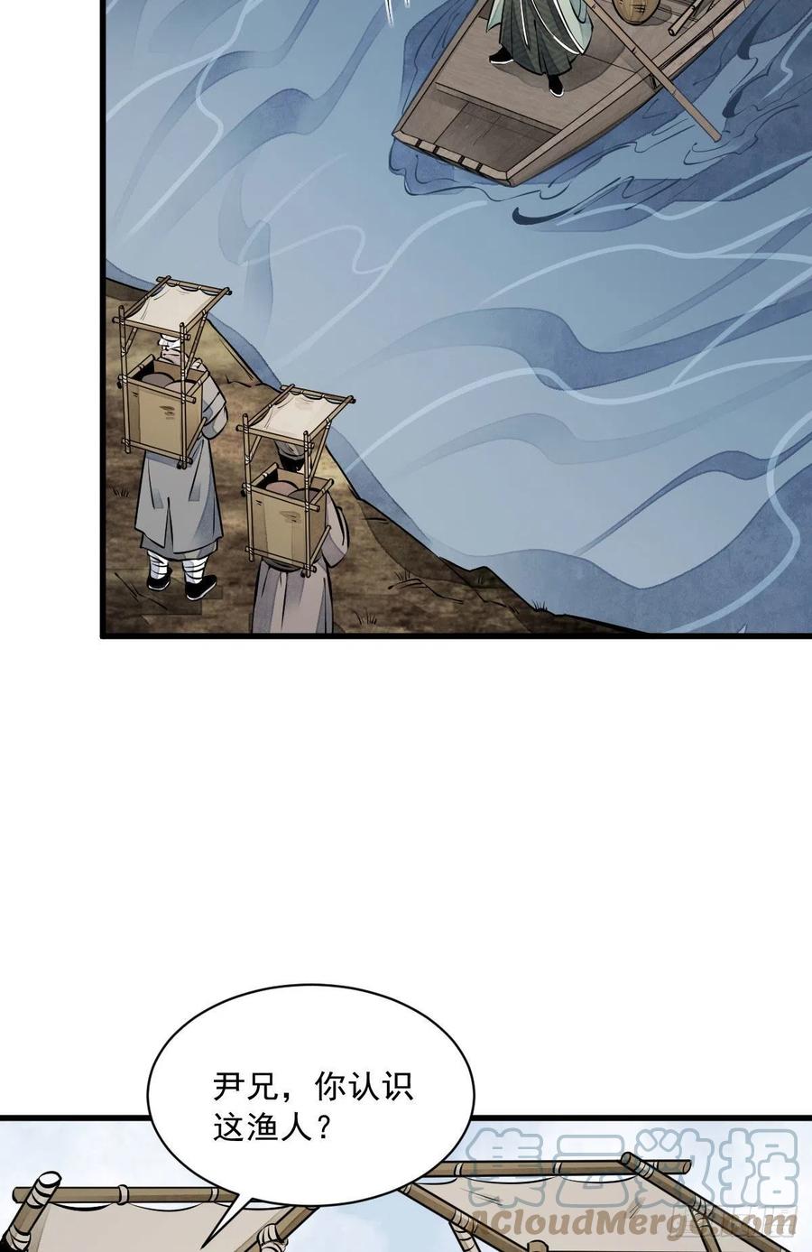 《烂柯棋缘》第81话 第25页