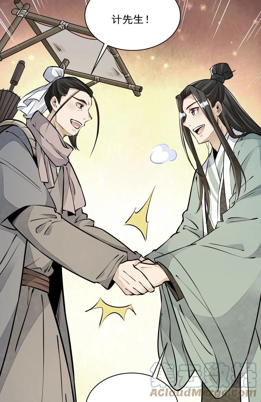 《烂柯棋缘》第81话 第28页