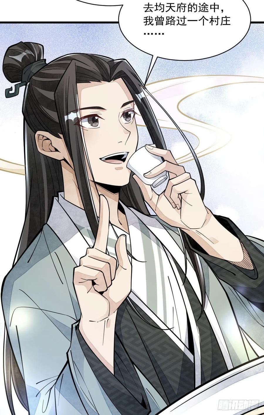 《烂柯棋缘》第81话 第45页