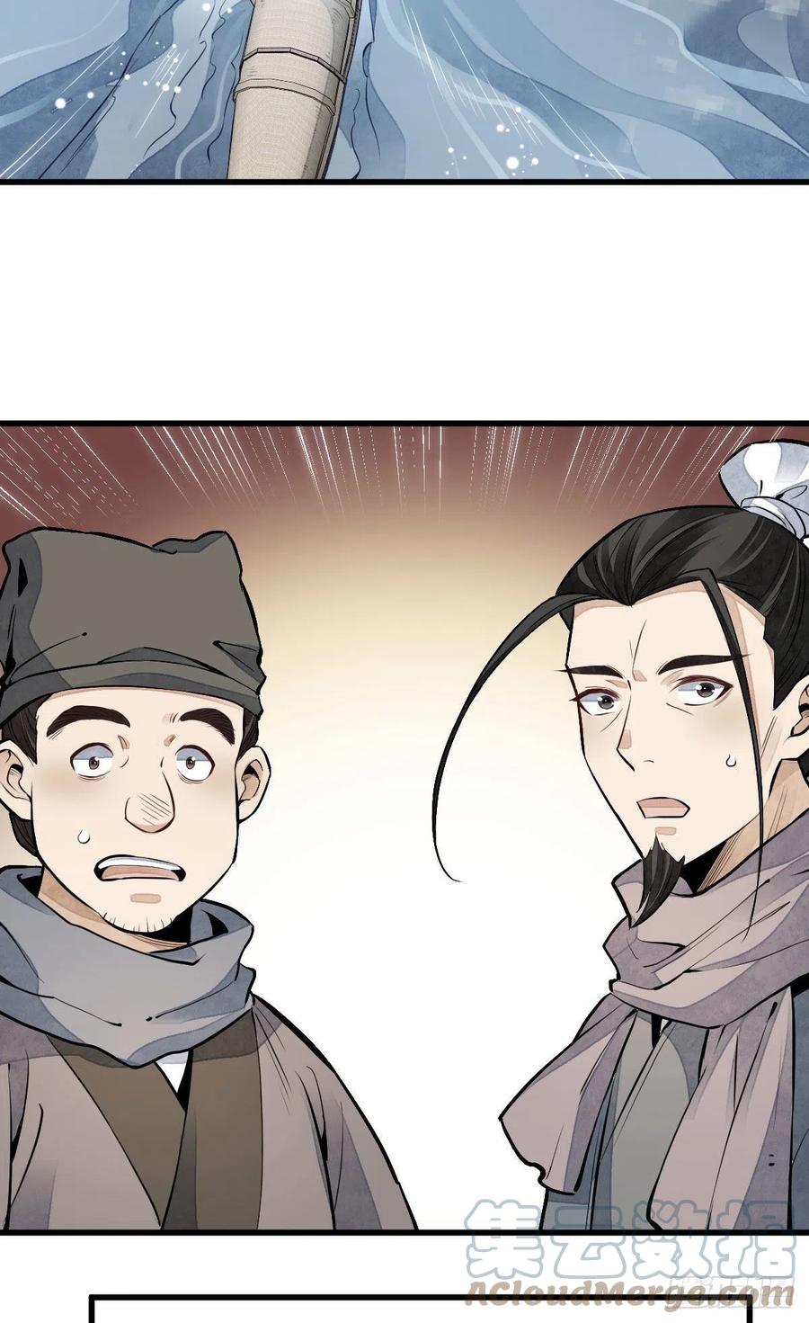 《烂柯棋缘》第82话 第46页