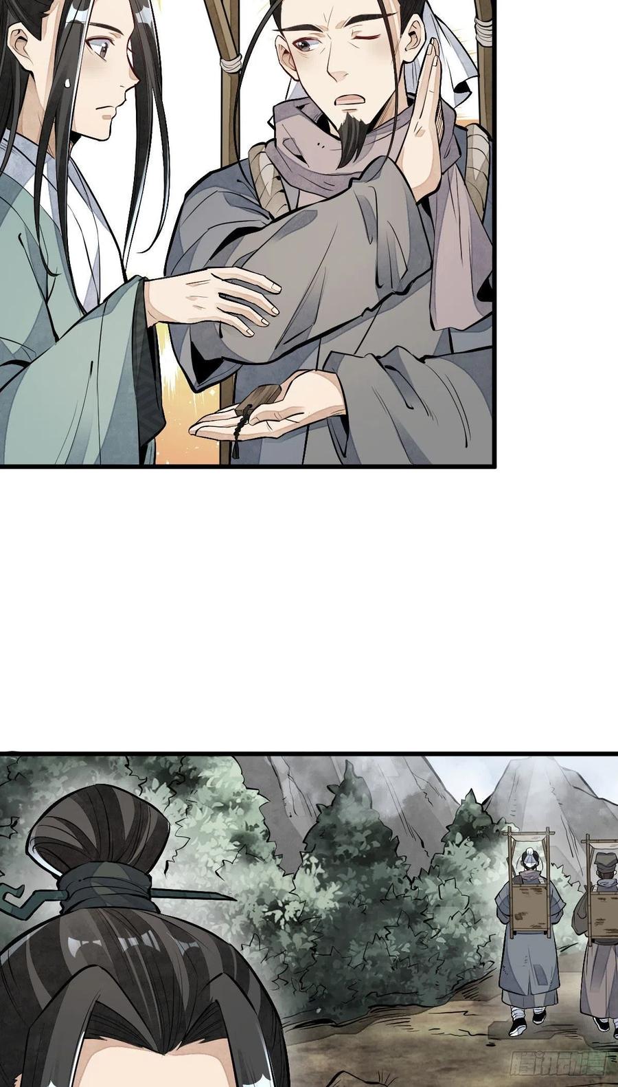 《烂柯棋缘》第82话 第50页